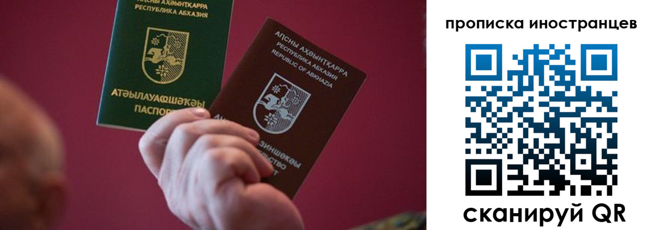 прописка от собственника в Томской области