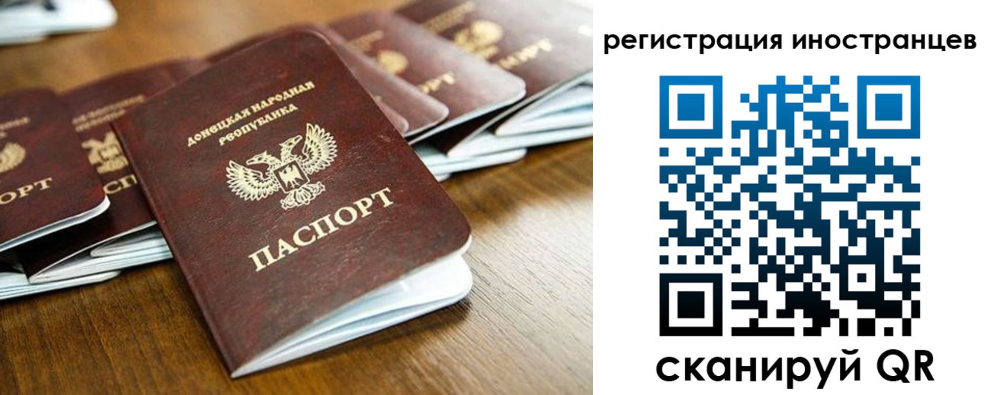 временная регистрация 2025 в Томской области