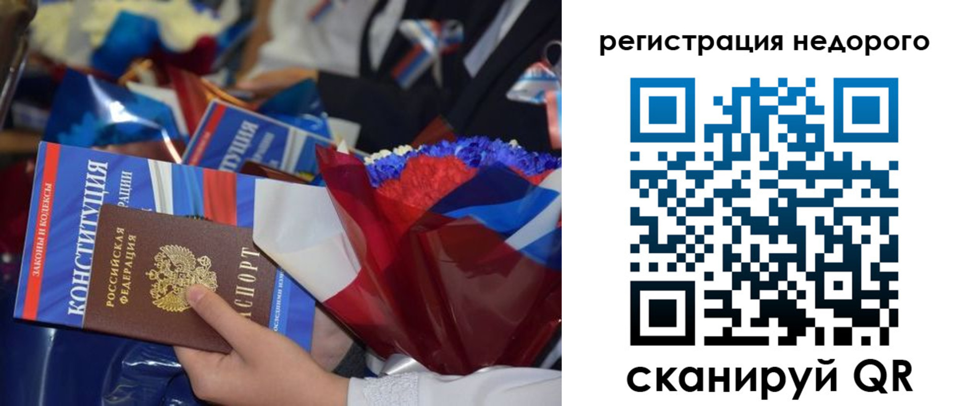 временная регистрация адрес в Томской области