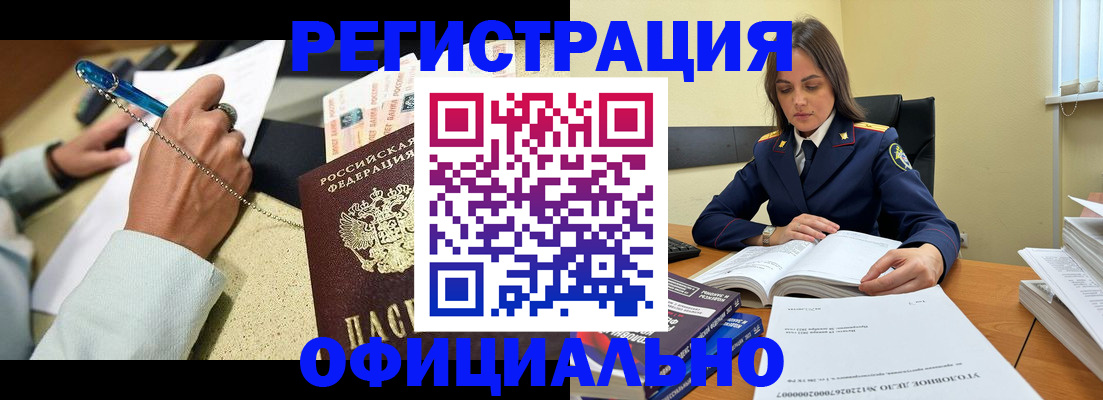 прописка ребенка в Томской области