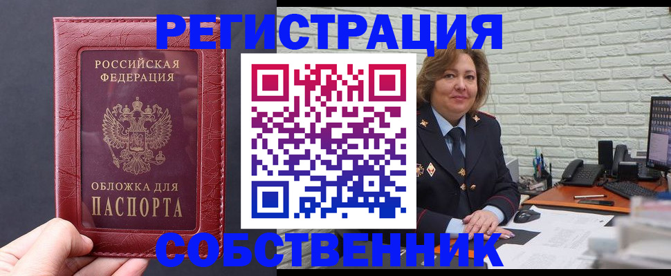 временная регистрация гарантия в Томской области