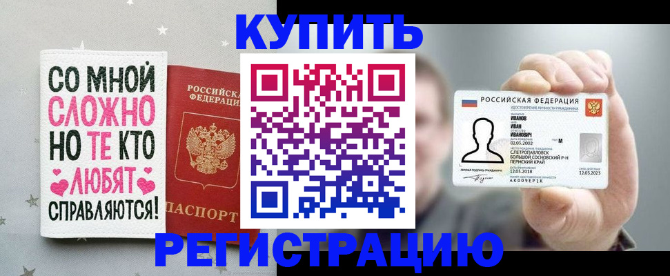 где прописаться в Томской области