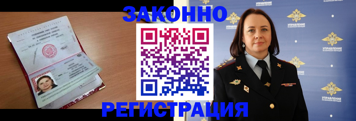 временная регистрация госуслуги в Томской области