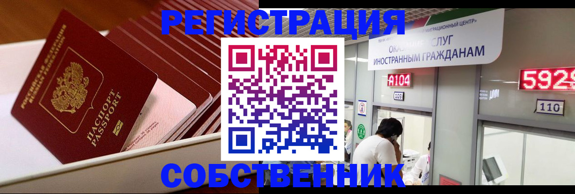 временная регистрация госуслуги в Томской области